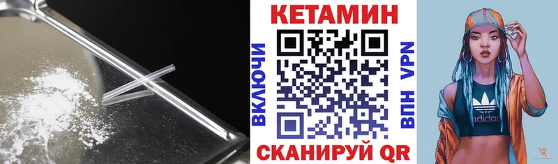 Купить где  Палласовка  Кетамин VHQ 