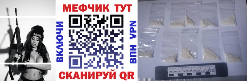 Купить где  Палласовка  Мефедрон мука 